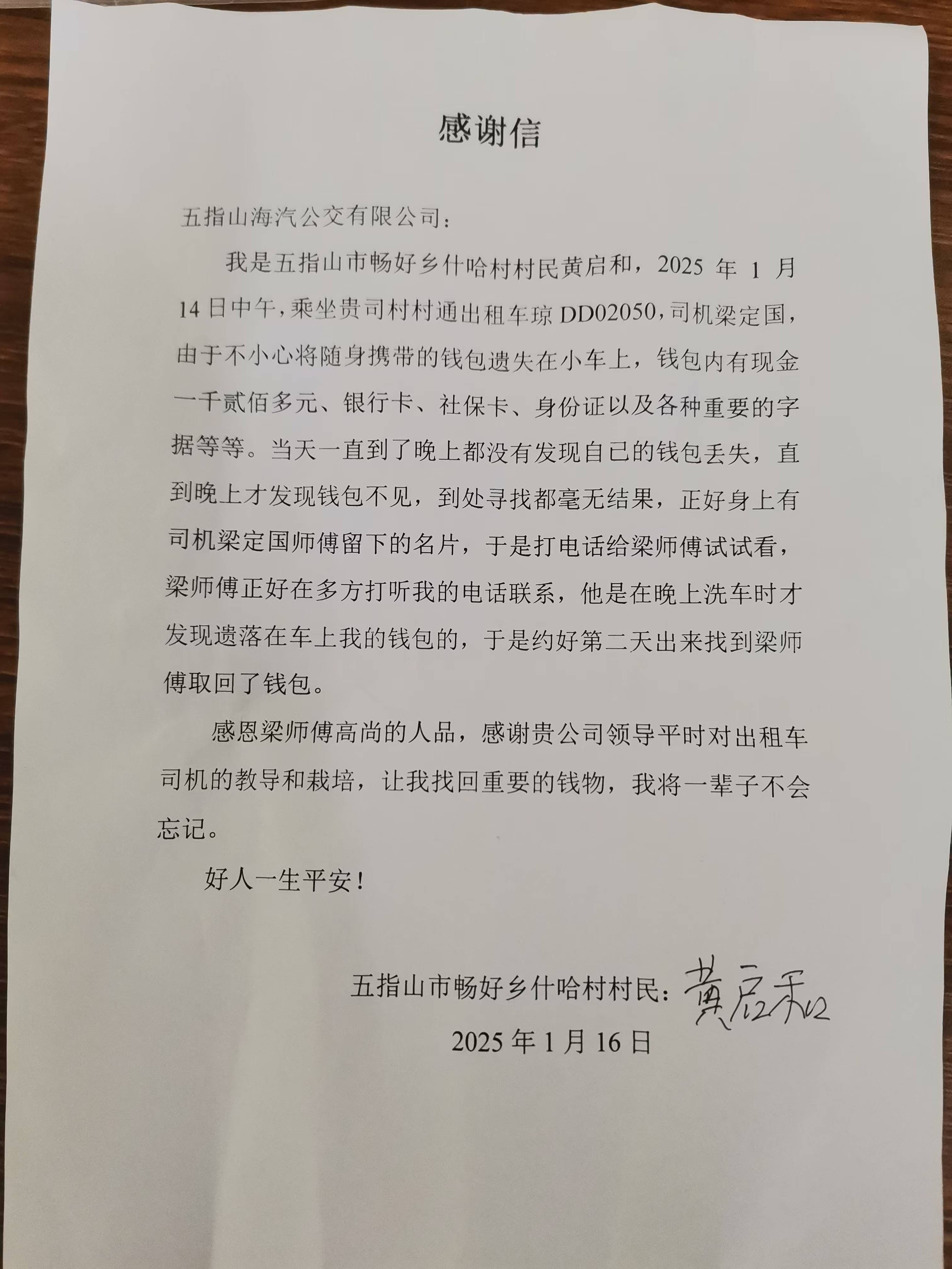 微信图片_20250123161856.jpg 微信图片_20250123161856.jpg