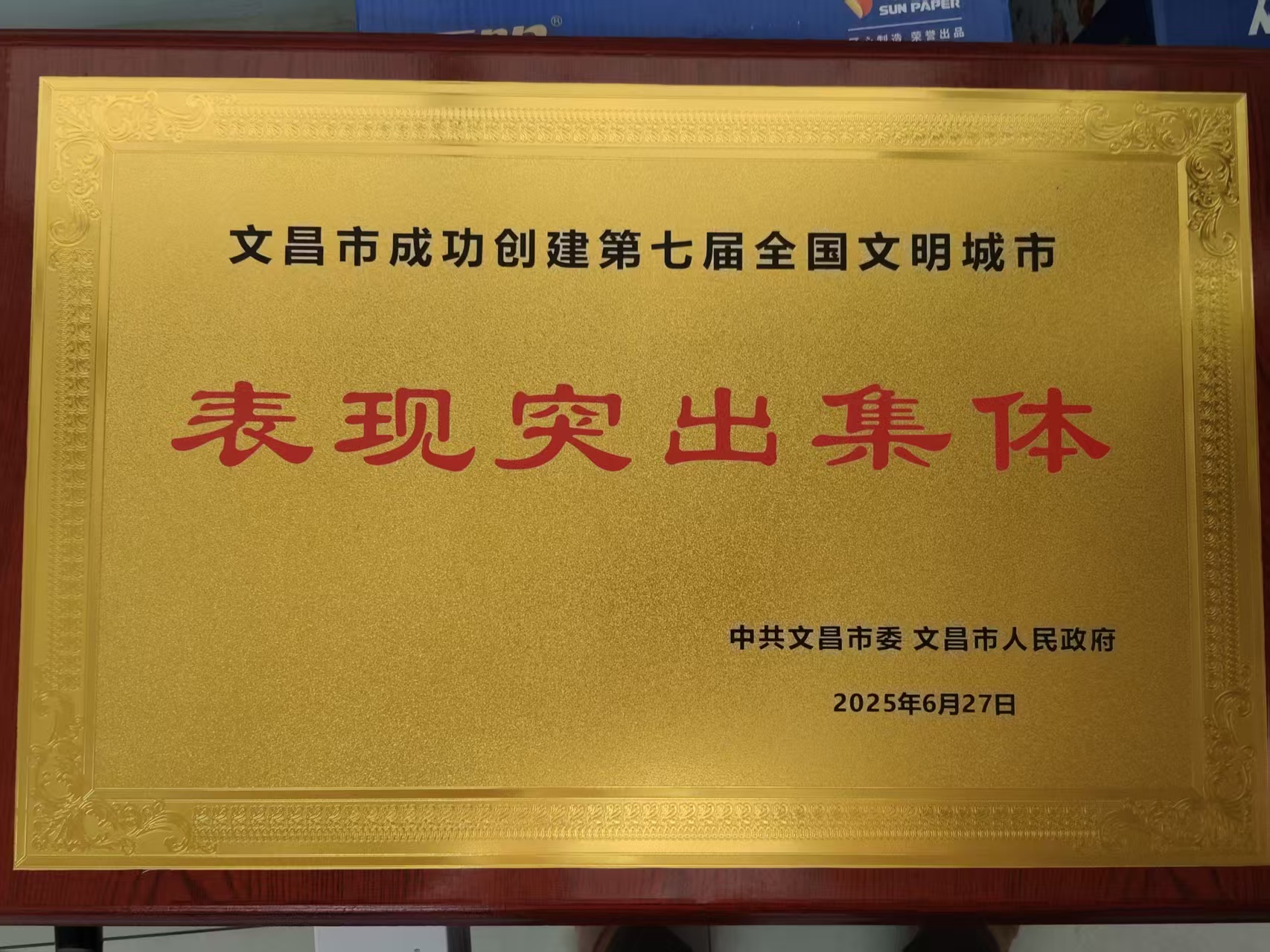 微信图片_20250917152044.jpg 微信图片_20250917152044.jpg