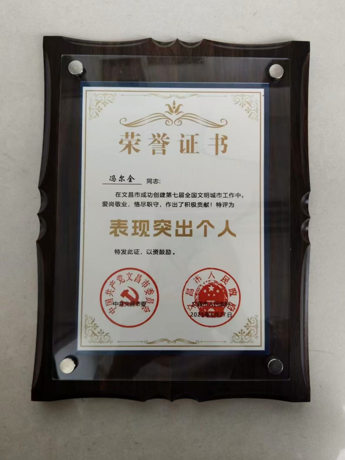 微信图片_20250917161710.jpg 微信图片_20250917161710.jpg